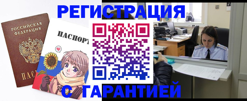 прописка для кредита в Калужской области