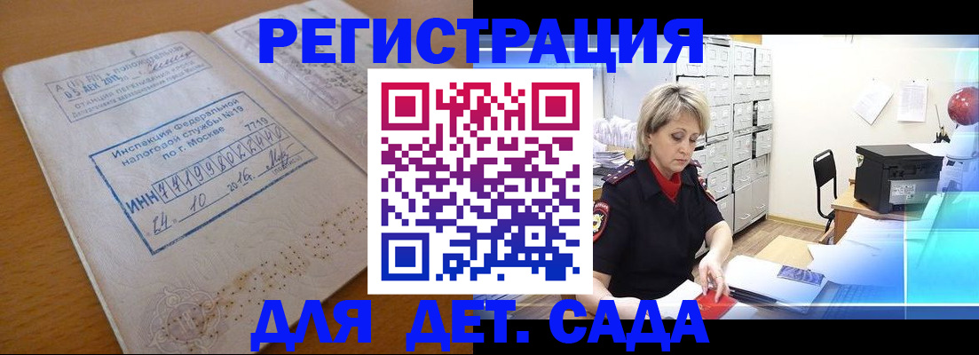 временная регистрация в квартире в Калужской области