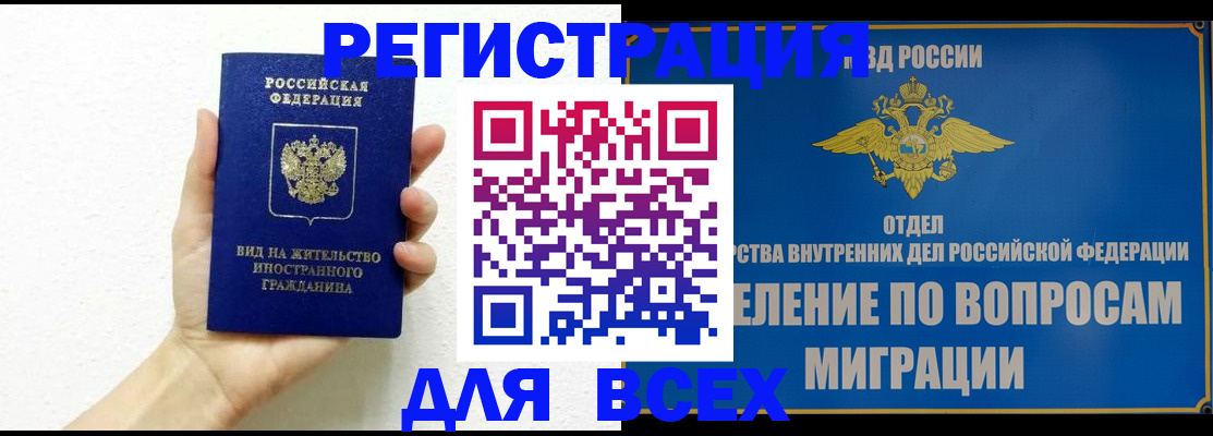 купить прописку в Калужской области