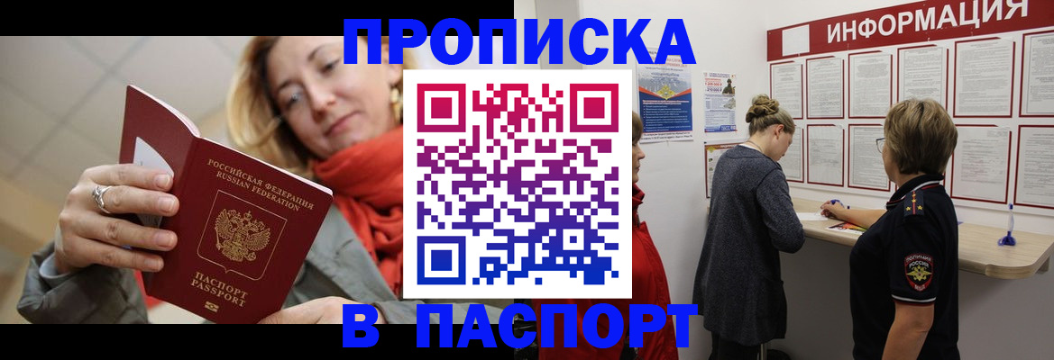 прописка поиск в Калужской области