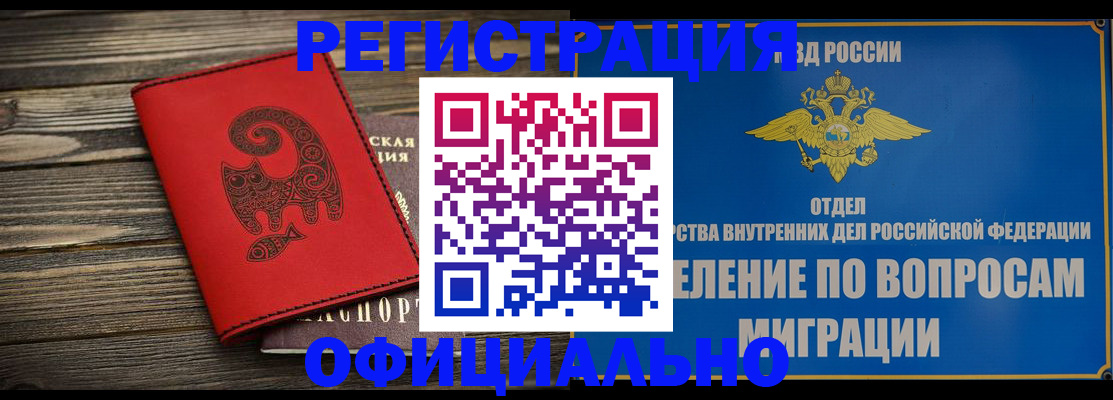 прописка регистрация в Калужской области